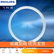 Philips fashion lamp TL5C 22W40W60W lamp head 2GX13 two sides of the four-pin special ring lamp