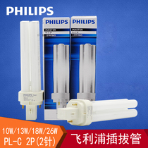 Philips plug-in lamp PL-C 10W 13W 18W 26W horizontal plug-in lamp two pins 2P four pins 4P