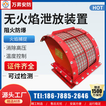 Flameless explosion device lifter flameless discharge fire arrester explosion dust explosion proof valve explosion explosion proof pipe discharge plate