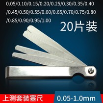 Precision spring steel plug gauge 100 150 200 300mm0 05-1 0 Plug gauge adjustment valve clearance plug gauge 20P