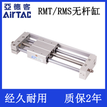 Adeke magnetic even rodless cylinder RMT16 20 * 100X150X200X250X300X400X500S SA