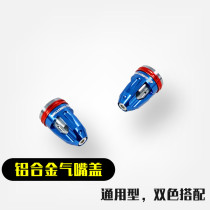 Applicable Qianjiang pursuit 600350 tires gas nozzle cap cover modified accessories race 600 valve core cover metal gas nozzle sleeve