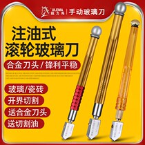 Glass cutting knife Diamond scratching thick glass household multi-function roller tile cutting knife hand grip Universal