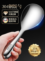 Rice spoon 304 stainless steel rice spoon non-stick rice home spatula handle