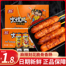 Double Sinks Fire Dazzling sausage 48g Single root whole box Fire Whirlwind Grilled Sausage with Gut Bubonic Noodle Partner Hot Dog Intestines