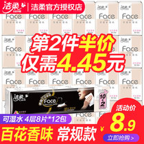 Jie soft paper towel handkerchief paper bag carry portable toilet paper small package roll paper tissue small package roll paper napkin batch