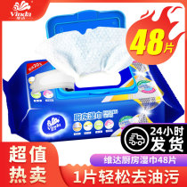 Vinda kitchen wet wipes Clean degrease decontamination hood stove strong degreasing household kitchen wet wipes