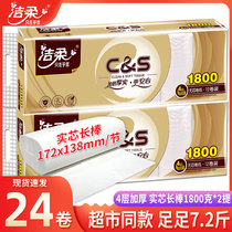 Jierou coreless roll paper toilet paper household affordable toilet toilet paper toilet paper whole box wholesale roll paper towel 1800