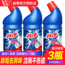 Bright Clean Toilet Cleaner 1L * 3 bottles of toilet deodorant powerful descaling scented toilet cleaner toilet cleaner