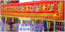 Embroidery 3-12 feet Gold Jade Mantang eight fairy color home celebration door color eyebrow temple banner incense Universal