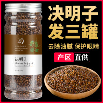 Buy 1 hair 3 jars fried Cooked Semen Cassiae Tea Can Hitch Dandelion Wolfberry Burdock Root Honeysuckle Osmanthus Chamomile Flower Tea