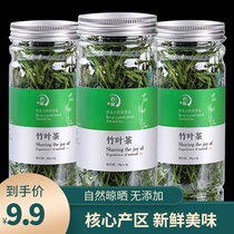 Two cans of famous Laoshan Stone bamboo leaf tea bamboo leaf fried light bamboo leaf green tea herbal tea 40 grams