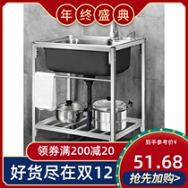 Kitchen simple stainless steel sink single tank double tank household pool with bracket water basin sink sink sink shelf