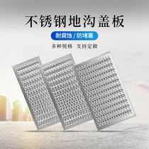 304 201 stainless steel ditch cover kitchen sewer trench grille cover Gully drain rain water grate non-slip