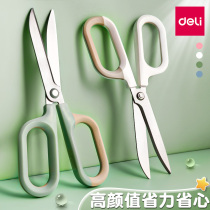 Powerful and labor-saving scissors office household high-value large stainless steel childrens handmade safety scissors kindergarten baby paper-cut small tailors with art scissors multi-functional industrial scissors