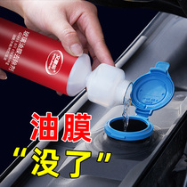 2 bottles of car glass cool oil film remover front gear cleaning agent in addition to window windshield cleaner water-free construction