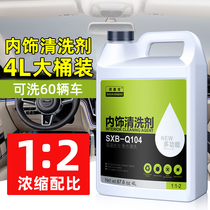Car interior cleaning agent 4L VAT 8kg wind roll Dragon real leather seat foam cleaner Beauty wholesale