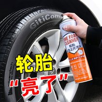 3 bottles of car tire brightener wax glaze treasure protection anti-aging long-lasting foam cleaning cleaning blackening and maintenance