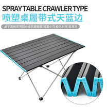 Ultra light all aluminum alloy outdoor folding small table portable barbecue camping stall table and chair set car equipment
