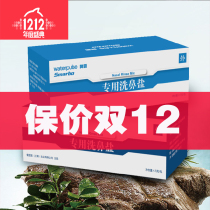 Jianshibao nasal wash salt special nasal cleaning Salt 2 7 grams 30 packs 4 5g60 packs of nasal wash agent wash nose