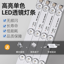 led light bar ceiling light core replacement bulb monochrome energy-saving lens patch light source strip led light board light strip