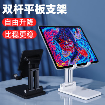 Tablet PC desktop ipad stand adjustable learning lazy mobile phone holder foldable multi-function applicable live pro Apple Universal Childrens hand painting game support frame portable