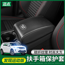 21 Land Rover Discovery Sports Armrest Box Set Central Chair Armrest Box Pad Land Rover Discovery Handstand Modification