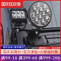 BJ40l cover A- pillar spotlight bracket suitable for Beijing BJ40plus off-road outdoor installation of spotlight stand accessories