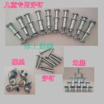Factory direct roller skates Universal Childrens nails in the axle plug bracket accessories wheel screws