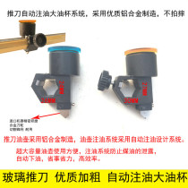 Glass push knife oil pot glass knife domestic push knife coarse fine size oil pot knife head