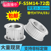 Set to make 5M synchronous belt wheel spot aluminum alloy AF10 bandwidth 15 transmission belt HTPA EBJ gear 3D printing