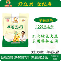 Century Spring Breakfast Bean Milk Powder Xiaodou Pavilion 1 thousand g students Middle-aged and elderly instant drinking breakfast non-GMO soybeans