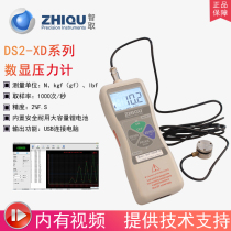 Outsmart digital display push-pull force meter Dynamometer DS2-500N-XD small transmitter pressure gauge Plane pressure tester