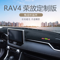  Suitable for Toyota RAV4 Rongfang light-proof mat Car interior modification central control dashboard mat supplies sunscreen mat