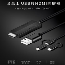 Mobile phone cable with screen line vivo iQOO X9X20X21X23 connection TV to vga monitor cast