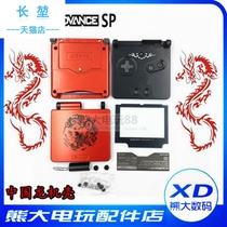 GBA SP game console shell Chinese Dragon GBA SP game machine China Dragon case wine red with mirror