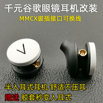 Google Prince hifi glasses earphones titanium membrane unit semi-in-ear modified diy earplugs upgrade mmcx plug