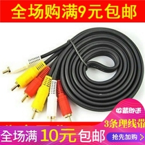 AV line Lotus line Audio and video line DVD to TV line Three-way three-way cable audio 