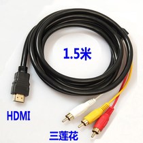 hdmi to 3rca Lotus cord plug one point three usb to avcable audio and video cable 1 male to 3 male line drag three