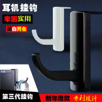  Internet cafe Internet cafe special headset hook bracket 3M double-sided adhesive display side paste black and white 