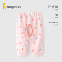 Tong Tai Baby Spring Autumn Outside Wearing Baby Open Crotch Pants Children Autumn Pants For Men And Women Children Spring Summer Thin Trousers Long Pants