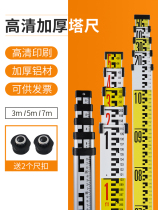 Tower ruler 5 meters elevation 5m level theodolite Tower Ruler 3 five meters 7 meters elevation Tower ruler 5 meters 3 meters 7 measurement tools