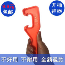 Cover opener plastic bucket opening time saving bucket opener auxiliary artifact opener wrench save effort to open plastic cap oil bucket