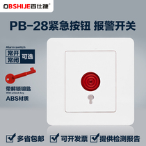 Fire SOS manual call should be for help button PB-28 switch switch emergency panel panel alarm alarm