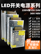 220V 5v 12v 24V DC switching power LED monitoring power transformer 1A2A5A10A15A