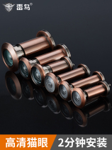 Anti-theft door household universal anti-pry and anti-removal cover cover The door mirror with doorbell