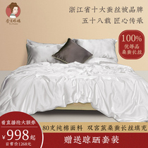 Meta Gas Full Package] Handmade Mulberry Silkworms Filament Quilt Spring Autumn Quilt Winters Are Muted Soft By The Core Four Seasons