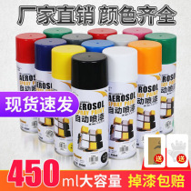 Automatic hand-cranked car paint white anti-rust household paint scratch repair car hand spray paint cans wholesale
