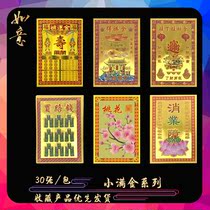 Ruyi Paper Small Full Gold Series Academic Victories