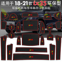 2021 20 Beijing Hyundai ix35 supplies door slot mat i35 modification 21 interior car interior decoration accessories non-slip